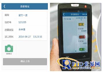 Analysis of iData Intelligent Parking Charge Management System Solution