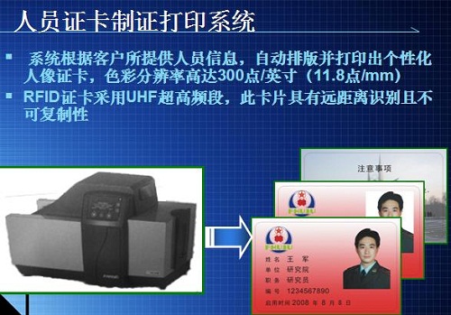 Smart conference sign-in system scheme based on RFID technology