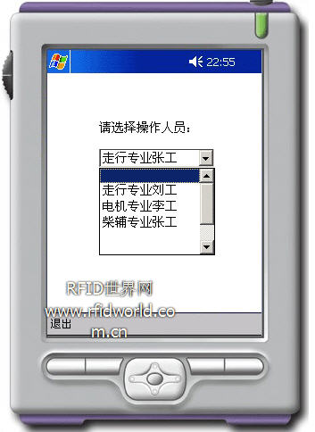 RFID locomotive important parts life management system