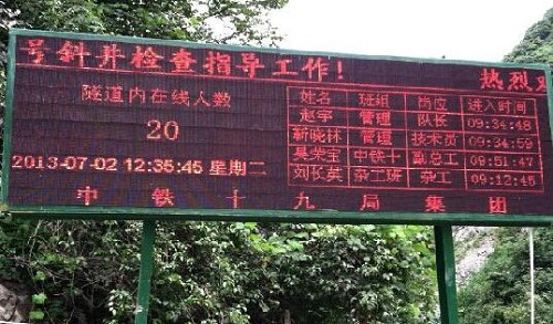 Suzhou Luhe RFID Metro Power Tunnel Construction Safety Monitoring System