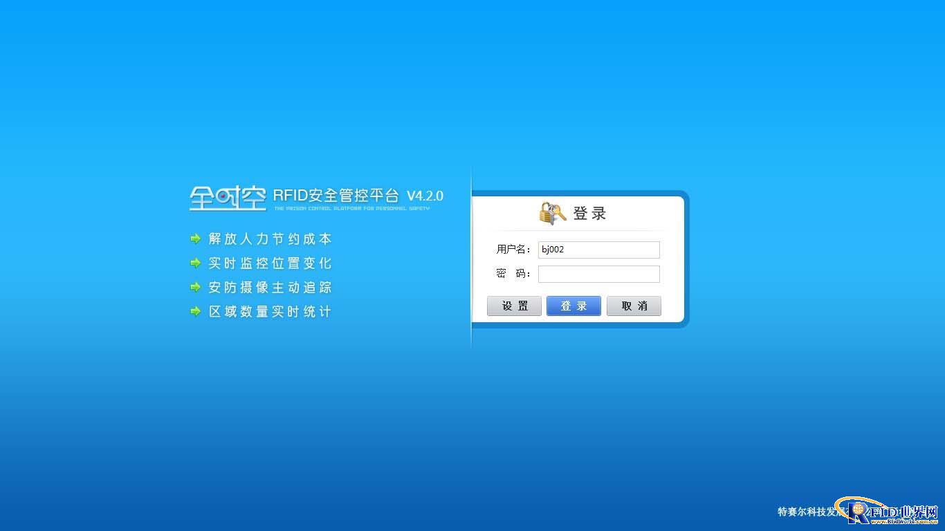 Intelligent Security Management System for Prisons