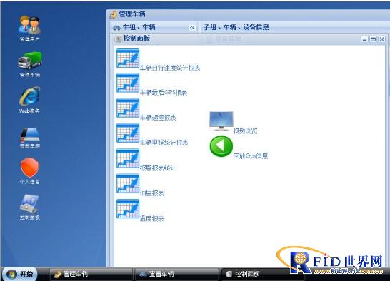 Cold chain logistics remote wireless monitoring system solution