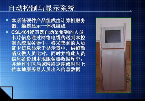 Smart conference sign-in system scheme based on RFID technology