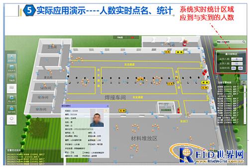 Prison inmate intelligent positioning system