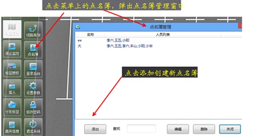 Personnel Location Management System Solution