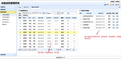 Xinrui Equipment Inspection System---(Universal Version)