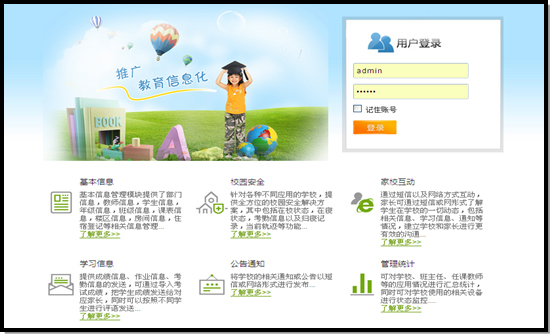 Home-school-pass long-distance recognition attendance system