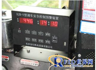 Shunting safety control and early warning device based on passive RFID