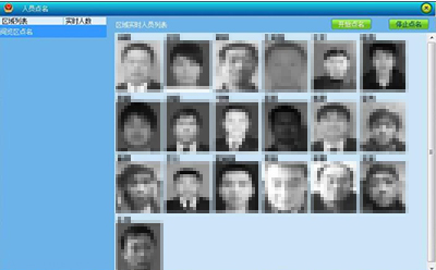 Prison-Detention Center-Rehabilitation Center Personnel Location Management System Comprehensive Solution