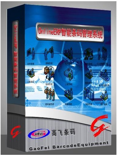 OnlineERP Smart Barcode Management System Solution