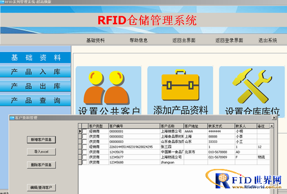 RFID experiment box IoT training program
