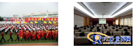 RFID conference affairs intelligent management system