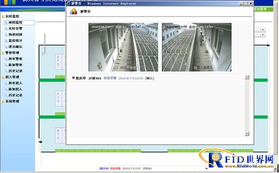 Figure 2: Alarm pop-up video window