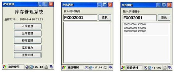 RFID Warehouse Management Application Solution