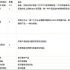 Hanyue RFID Fixed Asset Management System
