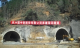 Safety management (monitoring) system for construction personnel of railway tunnels, highway tunnels, and urban subways