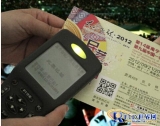 Application of RFID electronic ticket system in exhibition
