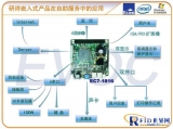 EVOC Embedded Products’ Application in Self-Service