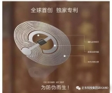 RFID wine anti-counterfeiting traceability solution