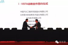 Beijing Yihualu “Automotive Electronic Signs” Helps Chongqing Wanglian Automobile Intelligent Driving