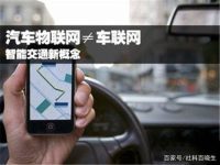 The application of automotive IoT smart technology will be the second half of the car market