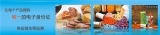 RFID anti-counterfeiting and anti-crossing goods system