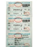 Barcode ticket management helps Haiqi Group to improve its services