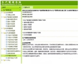 Jiangsu Fengshou Dadi Modern Agricultural Park adopts RFID agricultural product traceability system