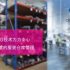 Beijing Yihualu “Automotive Electronic Signs” Helps Chongqing Wanglian Automobile Intelligent Driving